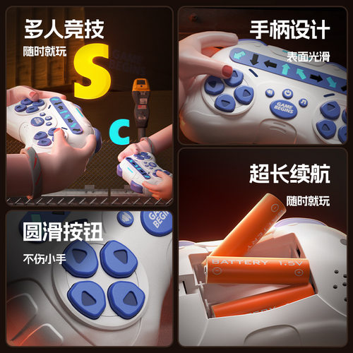 跨境儿童闯关劲舞速推游