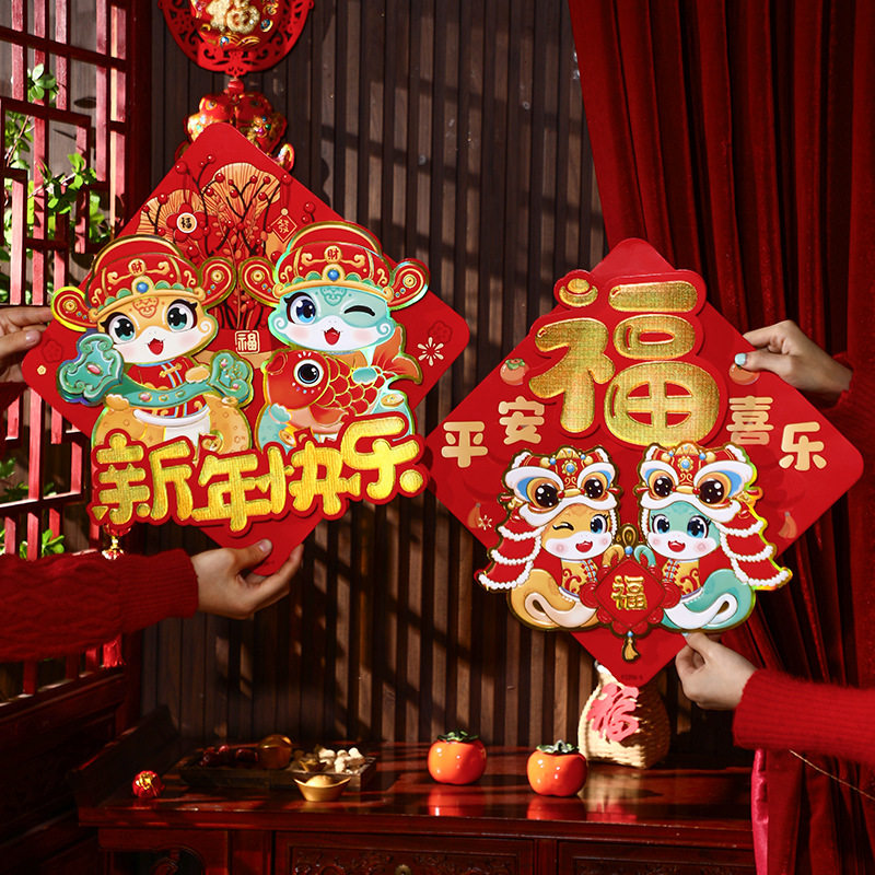 福字门贴2026马年入户纸