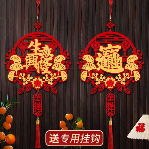 春节过年新年装饰挂件202