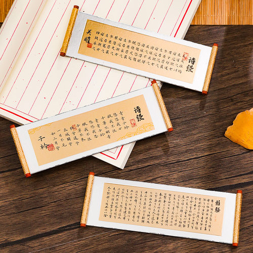 龙年冰箱贴兰亭集序古风