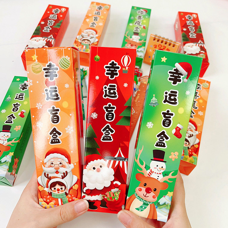 圣诞节文具盲盒学习文具套装创意小学生奖品实用礼物生日礼物小礼