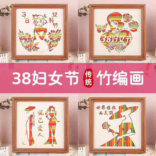 38妇女节手工diy拓印竹编