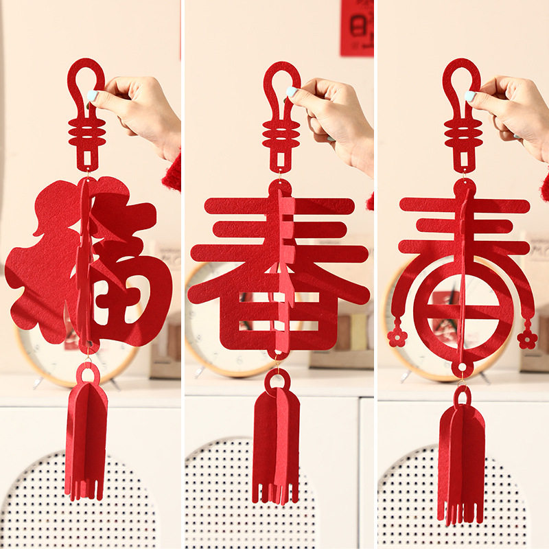 新年装饰品福字挂饰马件2