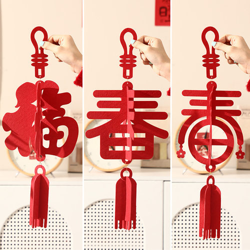 新年装饰品福字挂饰马件2