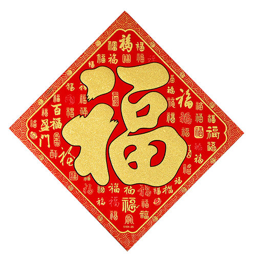 2026马年新款超大绒布福