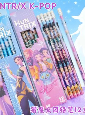 HUNTR/X K-POP猎魔女团12支盒装Twelve Pencils铅笔卡通学生文具