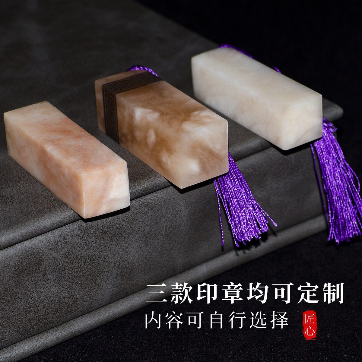冻石印章 学生练习刻章姓名印章书法章篆刻印章国画古风名字印章