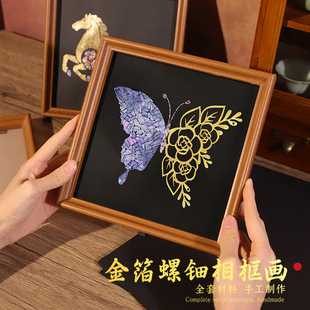 螺钿镶嵌金箔手工DIY材料包中式国风装饰画 团建暖场亲子手工套装