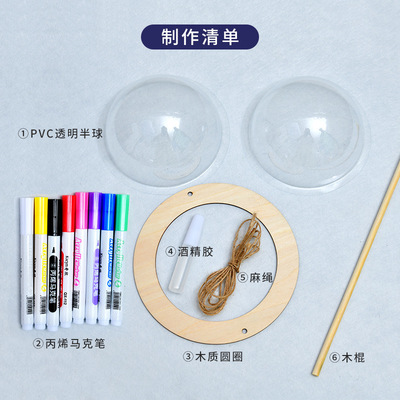 pvc透明半球盖 DIY手工半圆水母灯星球灯透明盖配件12cm17cm