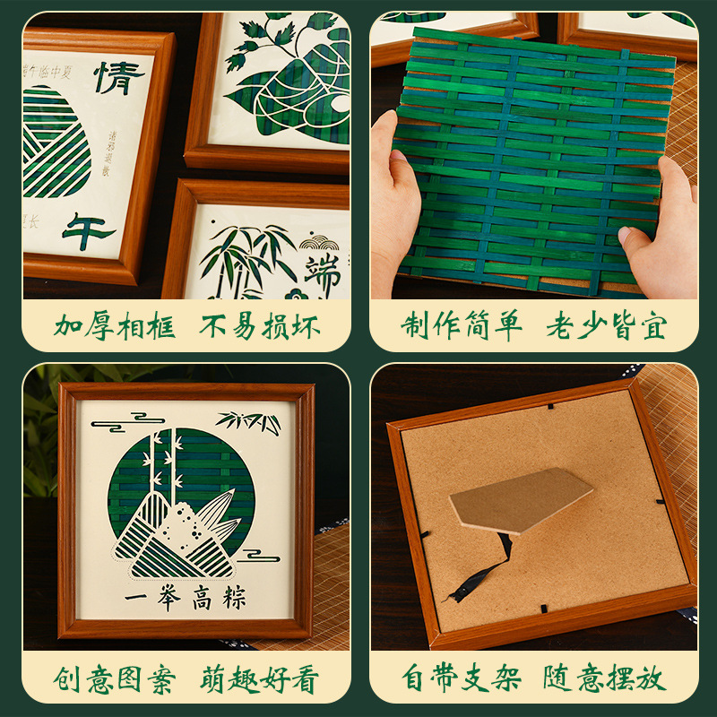 端午节手工竹编画diy材料