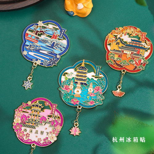杭州AR冰箱贴灵隐寺断桥三潭印月旅小行纪念品旅游伴手礼徽章书签