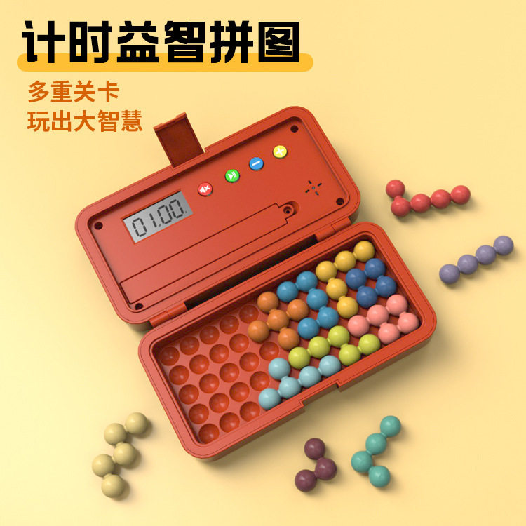新款益智桌游思维拼盘儿童智慧闯关金字塔魔珠带计时器挑战小玩具