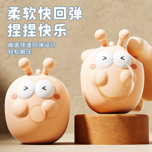 儿童创意萌物捏捏乐解压神器挤压吹泡公仔发泄玩具小摆件礼品