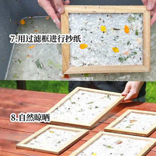 古法造纸术材料包套装 儿童手工diy制作再生花草纸浆木框纱网工具