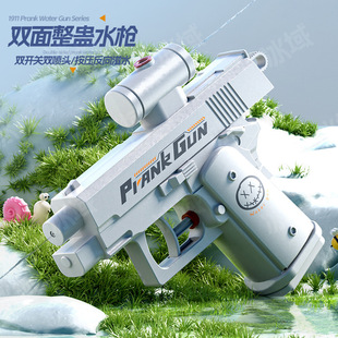双头水枪整蛊双面水枪反向水枪创意水枪双向水枪大作战搞笑水枪