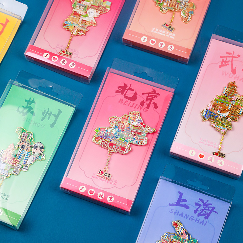 南京地标冰箱贴金属磁吸中国风城市文创旅游纪念品节日礼物礼盒装