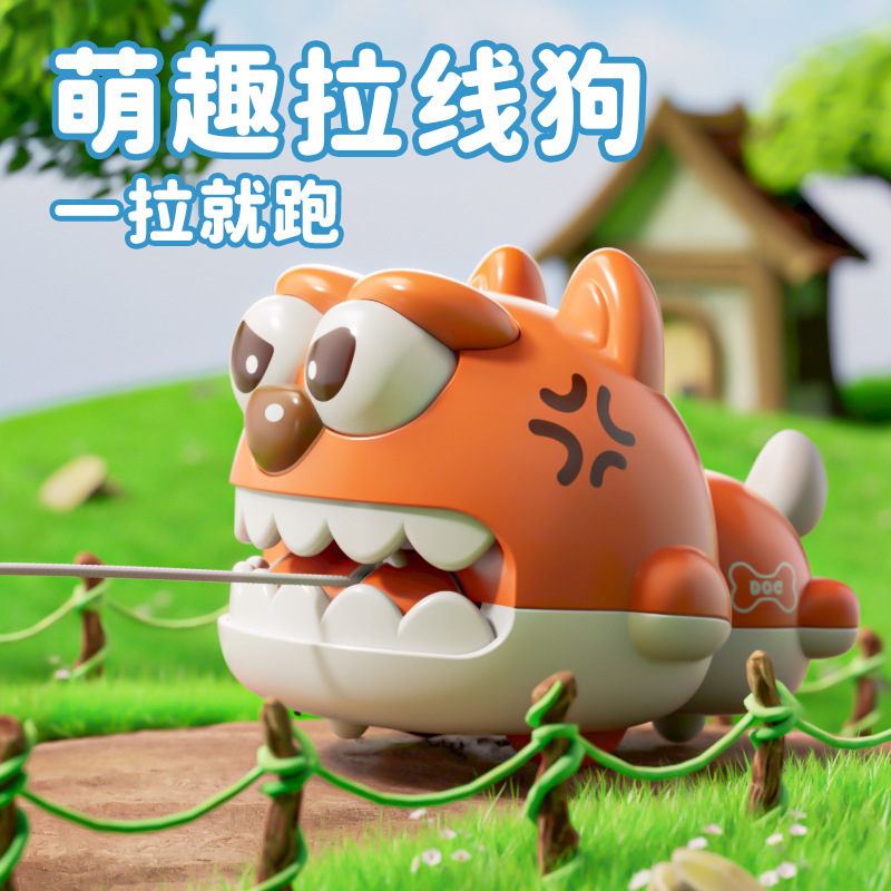 拉线恶犬玩具车咬骨头口袋创意解压玩具小挂件扭蛋娃娃机礼品