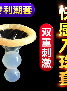 威尔乐狼牙加长加粗增加女性快感