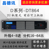 昌德讯DT864机架式 程控电话交换机2路全网通手机卡无线中继连接