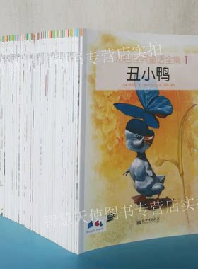彩色世界童话全集丑小鸭等全