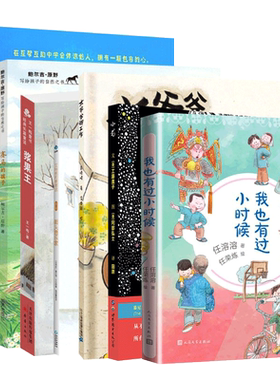 浆果王赛马的孩子二年级阅读