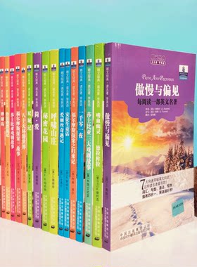 正版现货 朗文经典 18册 双语读名著学英语 英文名著词汇句型语法写作 英语学习助学读物