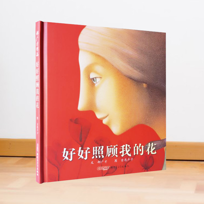 新疆青少年出版社郝广才