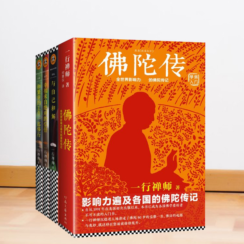 正版图书 诚信经营