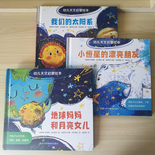 启蒙启蒙幼儿有声双语绘本8册