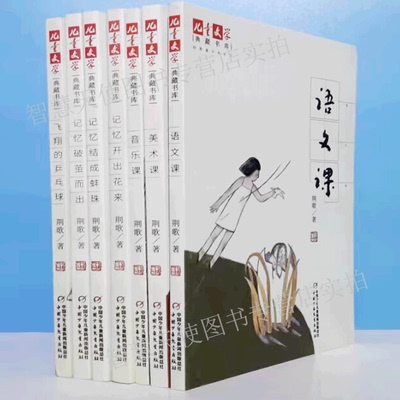 中国少年儿童出版社儿童文学