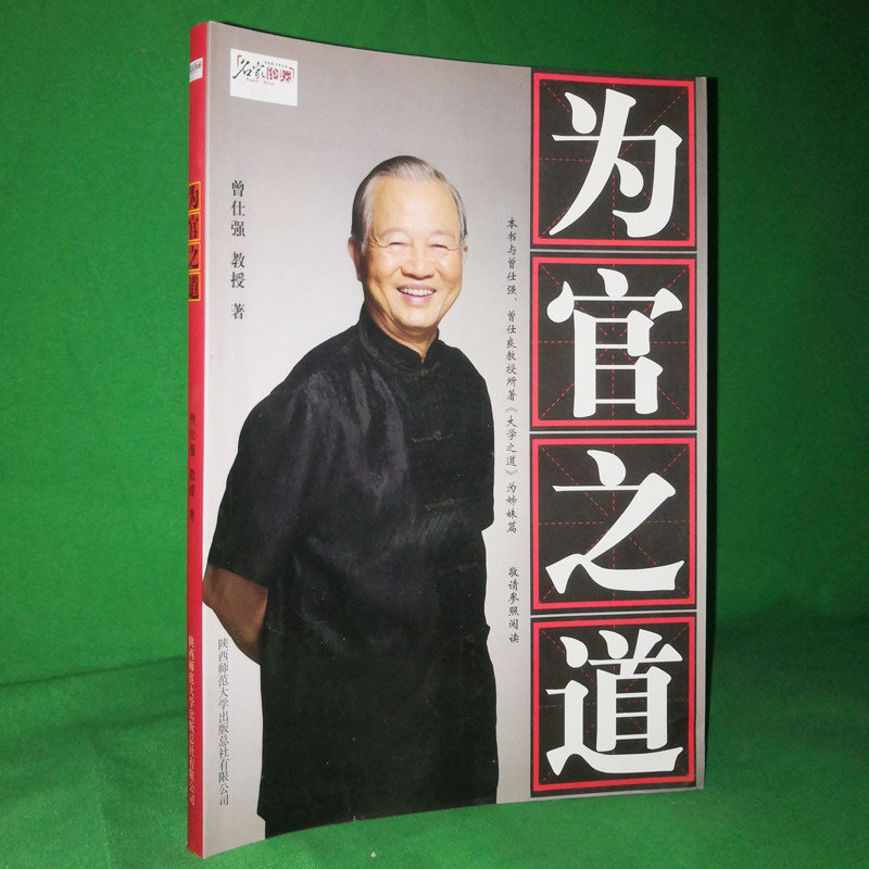 正版图书 诚信经营