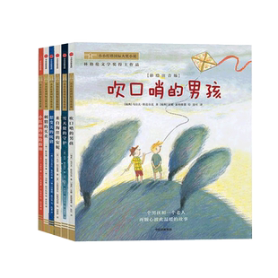 小小灯塔国际大奖小说彩绘注音版6册 趣味生动儿童文学吹口哨的男孩来自海洋的安妮雪天使的守护小红帽的惊险假期想变美的疣猪刺猬