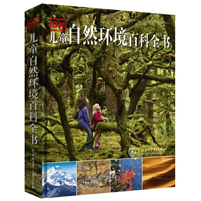 DK儿童自然环境百科全书 从那些小事做起 一起去发现 探索 保护我们的地球