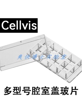 Cellvis腔室盖玻片激光共聚焦C8-1.5H-N实验细胞培养玻底皿载玻片
