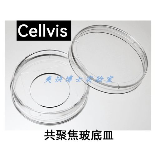 细胞玻底培养板cellivs