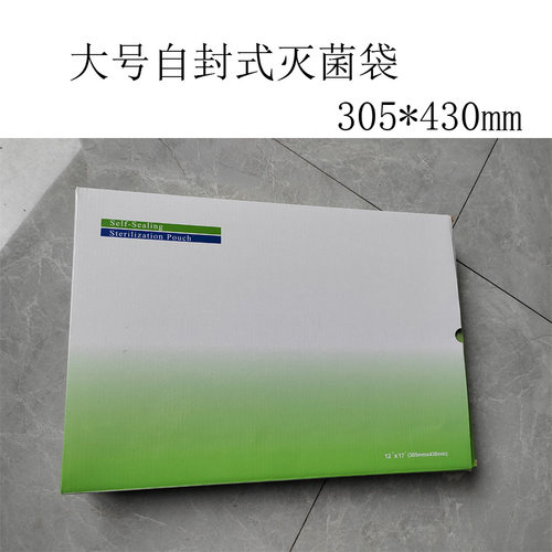 口腔牙科材料大尺寸医用高温消袋