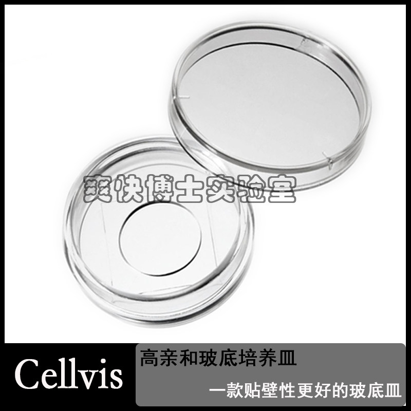 Cellvis激光共聚焦玻底皿贴壁性好培养板D35-20-1.5P高亲和玻底板