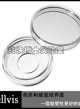 Cellvis激光共聚焦玻底皿贴壁性好培养板D35-20-1.5P高亲和玻底板