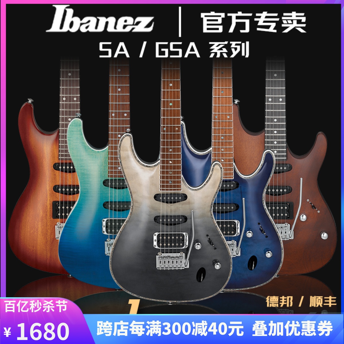 IBANEZ依班娜电吉他小双摇电吉他