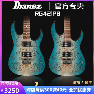 IBANEZ依班娜电吉他固定琴桥