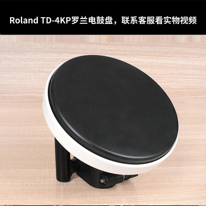 正品Roland TD-4KP罗兰电子鼓嗵鼓军鼓鼓盘原装配件