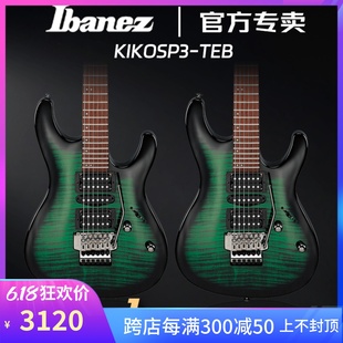 Ibanez依班娜电吉他KIKOSP3双摇电吉他24品Kiko Loureiro签名款