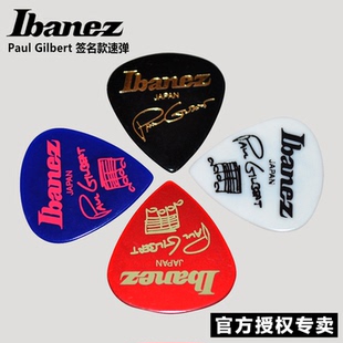 正品日本依班娜Ibanez电吉他拨片民谣木吉他签名款速弹1.0