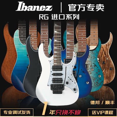 IBANEZ依班娜电吉他大双摇印尼产