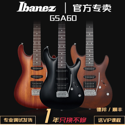 IBANEZ电吉他依班娜新手初学入门