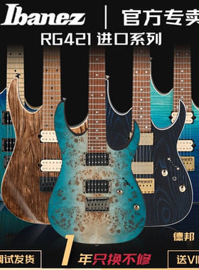 正品日本Ibanez电吉他依班娜RG421EX固定琴桥进口吉他套装印尼产