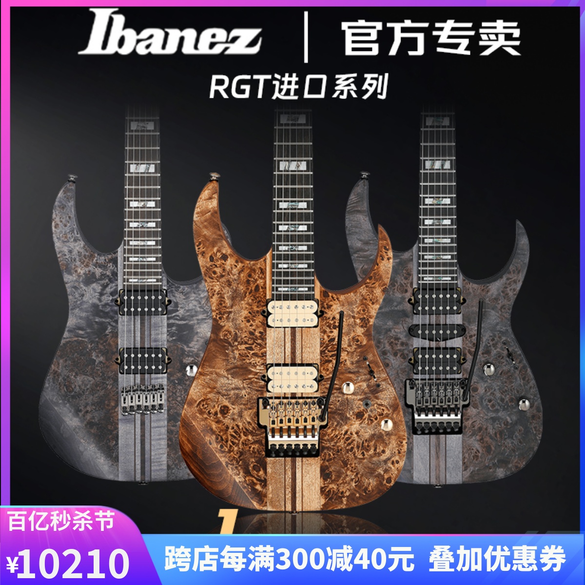 IBANEZ电吉他大双摇颤音琴桥