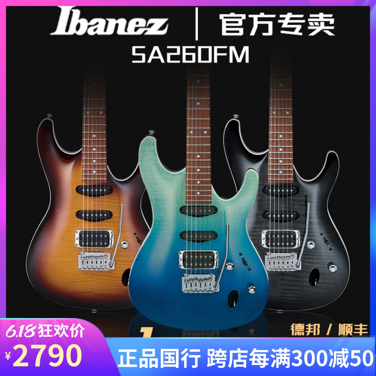 IBANEZ电吉他依班娜双摇