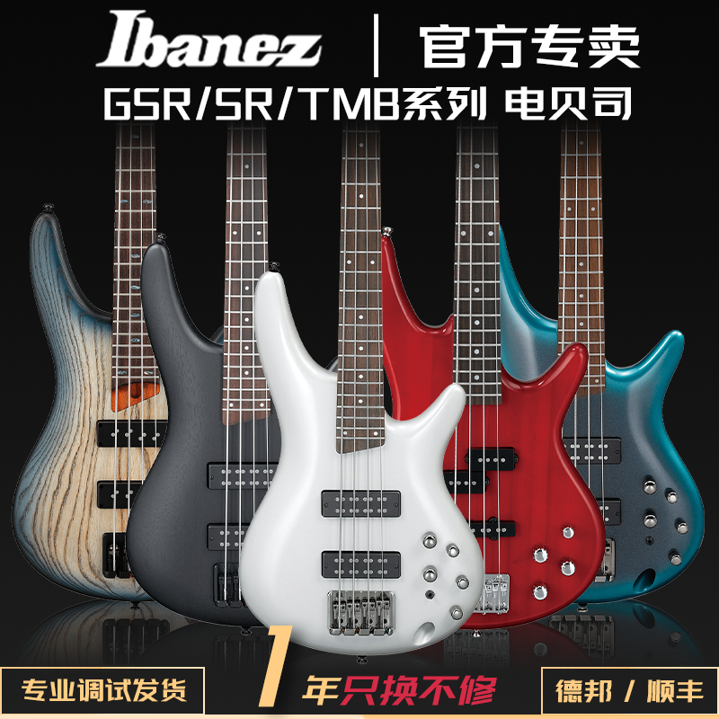 正品Ibanez电贝司依班娜GSR200/320/280/SR300E初学入门电贝斯