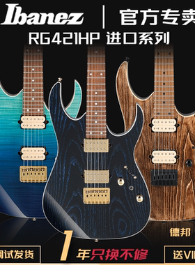 正品日本IBANEZ电吉他依班娜RG421HPAH固定弦桥电吉他套装印尼产